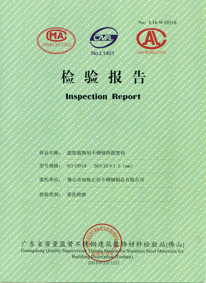 荣耀体育在线_荣耀（中国）
荣耀体育在线_荣耀（中国）检测报告