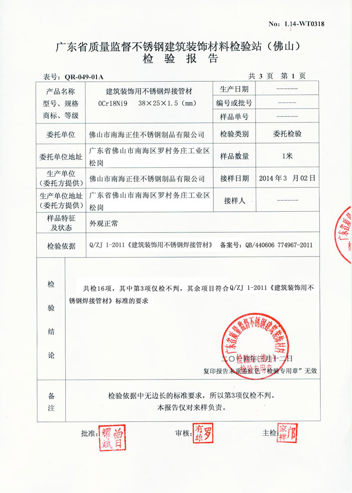 荣耀体育在线_荣耀（中国）
荣耀体育在线_荣耀（中国）检测报告