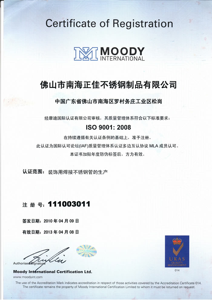 荣耀体育在线_荣耀（中国）
荣耀体育在线_荣耀（中国）中文ISO9001