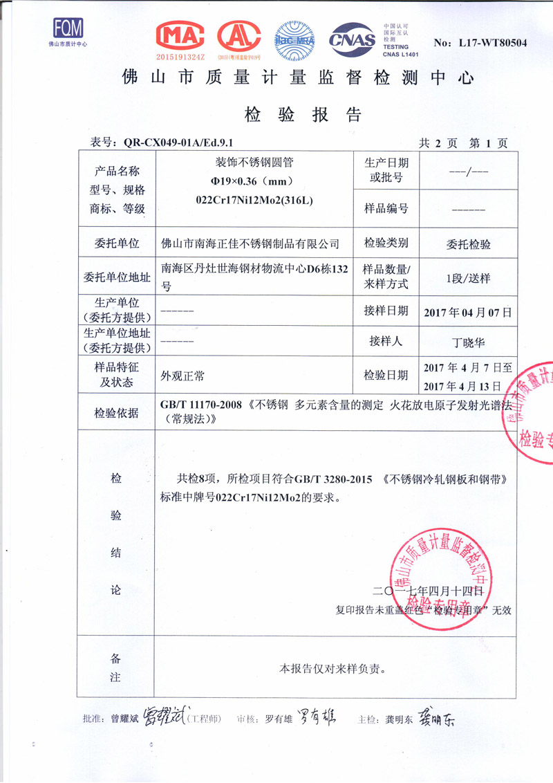荣耀体育在线_荣耀（中国）
荣耀体育在线_荣耀（中国）检测报告