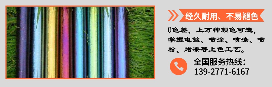 荣耀体育在线_荣耀（中国）圆管产品详情4