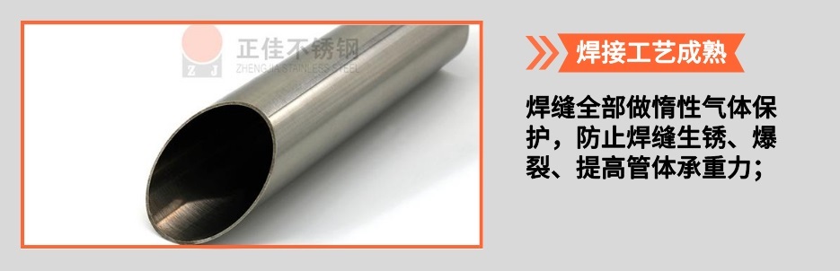 304荣耀体育在线_荣耀（中国）装饰圆管34X0.9产品详情2