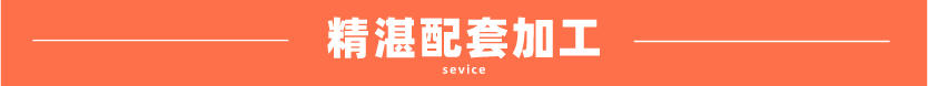 订制非标荣耀体育在线_荣耀（中国）制品管