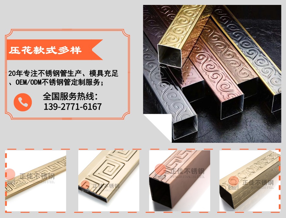 荣耀体育在线_荣耀(中国)
荣耀体育在线_荣耀(中国)压花管优势