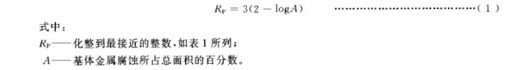 荣耀体育在线_荣耀（中国）制品管质量检验标准