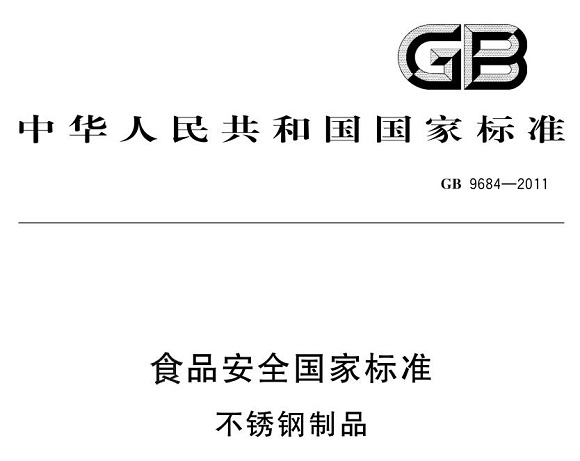 荣耀体育在线_荣耀（中国）制品管标准——食品安全