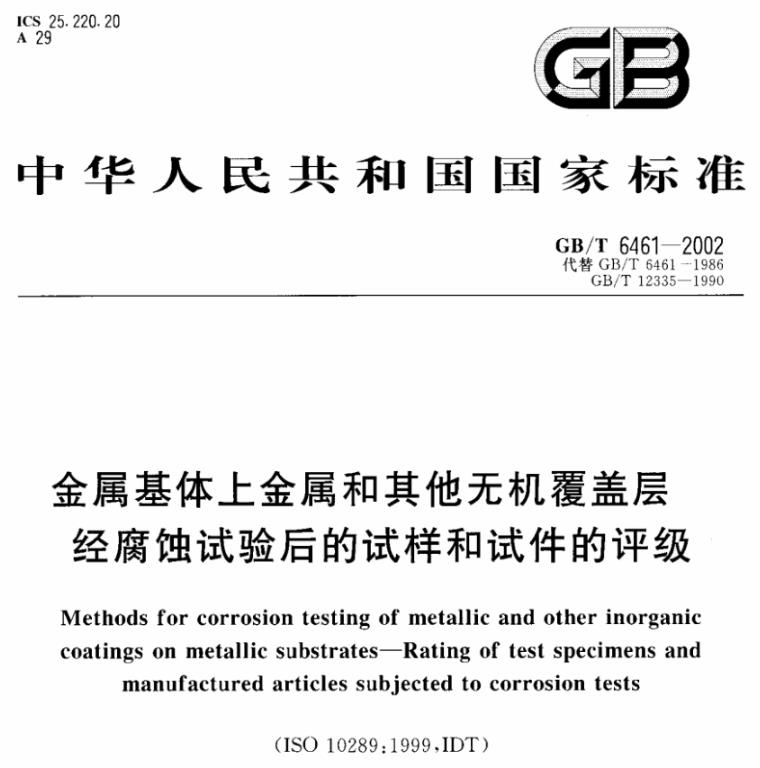 荣耀体育在线_荣耀（中国）制品管质量检验标准