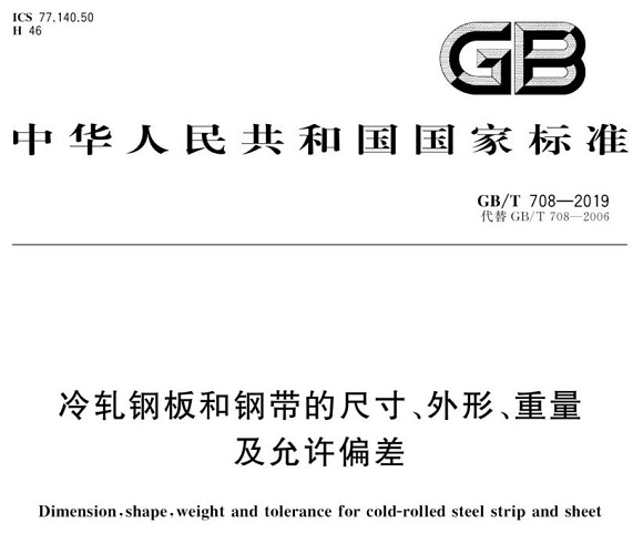 荣耀体育在线_荣耀（中国）制品管尺寸标准