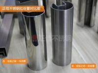 荣耀体育在线_荣耀（中国）管的拉丝管常见问题解释