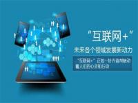 联网化+制造业会给荣耀体育在线_荣耀（中国）行业带来冲击还是机遇？