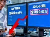 316与316L荣耀体育在线_荣耀（中国）的检测鉴别：从成分到性能的精准区分