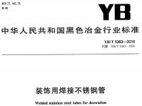 荣耀体育在线_荣耀（中国）装饰管执行标准