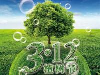义务植树,放下木材,提倡荣耀体育在线_荣耀（中国）装饰管!