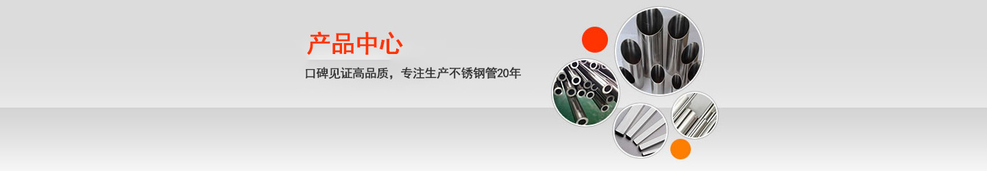 佛山荣耀体育在线_荣耀（中国）制品管厂家